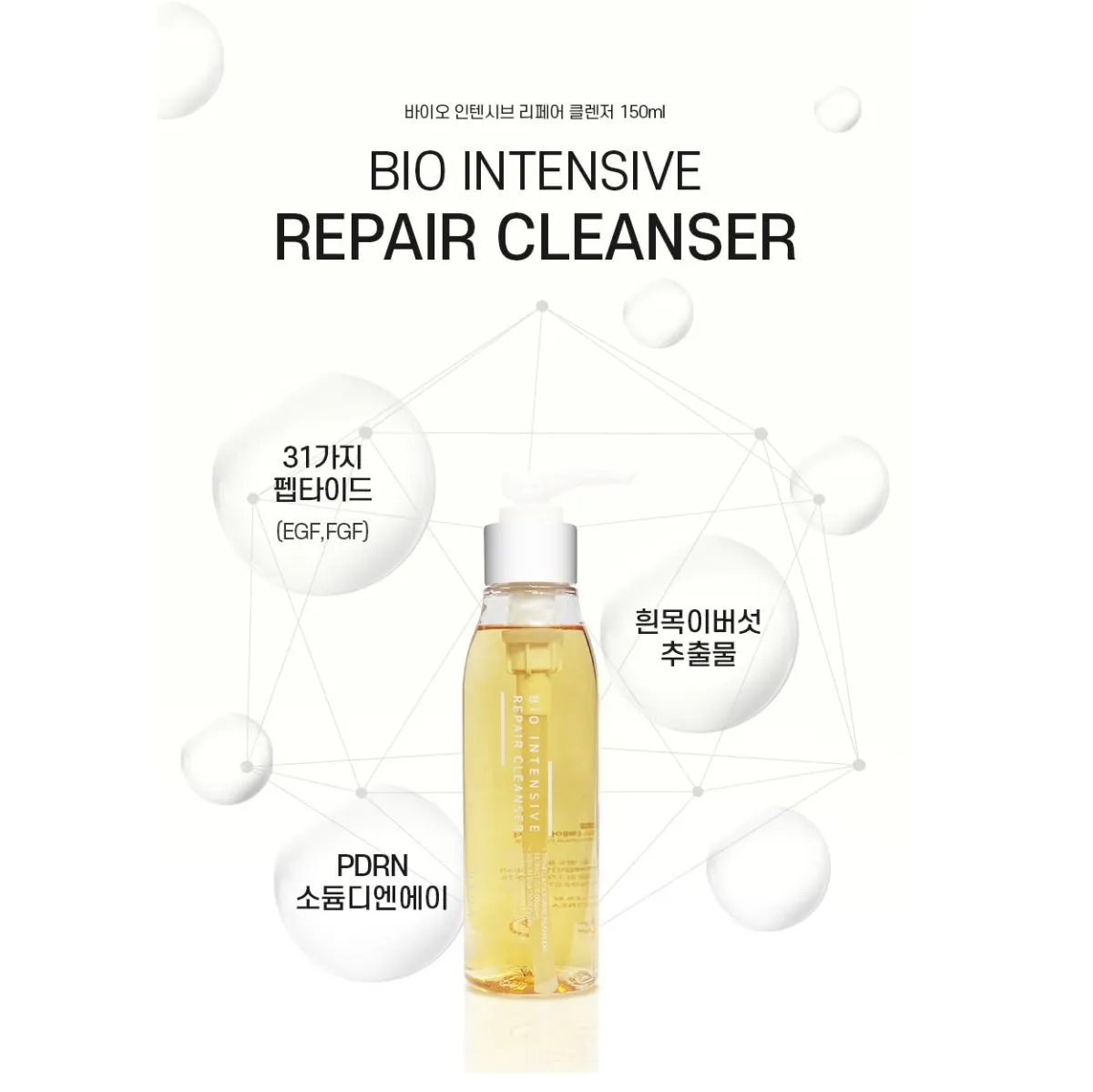 USOLAB Bio Intensive Repair Regeneration Cleanser 150ml